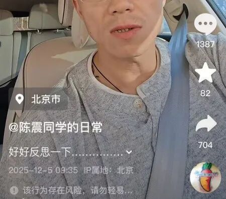 偷税被罚超200万的陈震，究竟有多赚钱?_凤凰WEEKLY