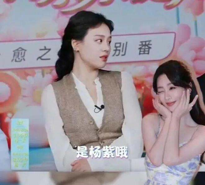 马思纯推荐杨紫上花少？
