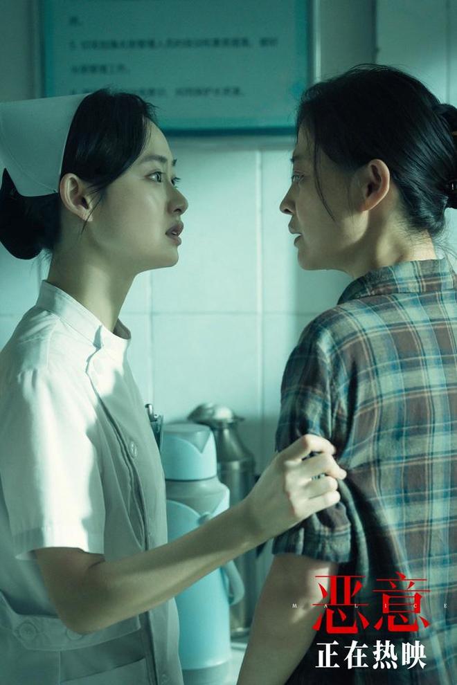 电影《恶意》曝片段 梅婷陈雨锶一言不合大打出手
