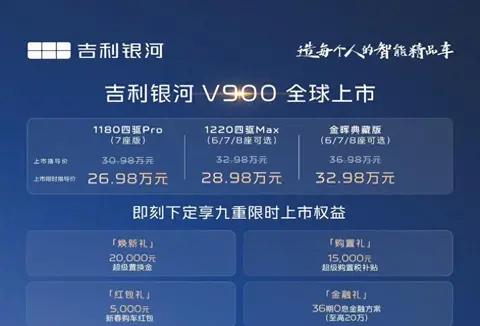移动的家庭乐园！银河V900 26.98万起，让每段旅程都藏满惊喜