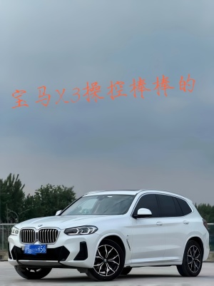 【宝马X3怎么样】宝马X3口碑好不好_缺点_优点_点评