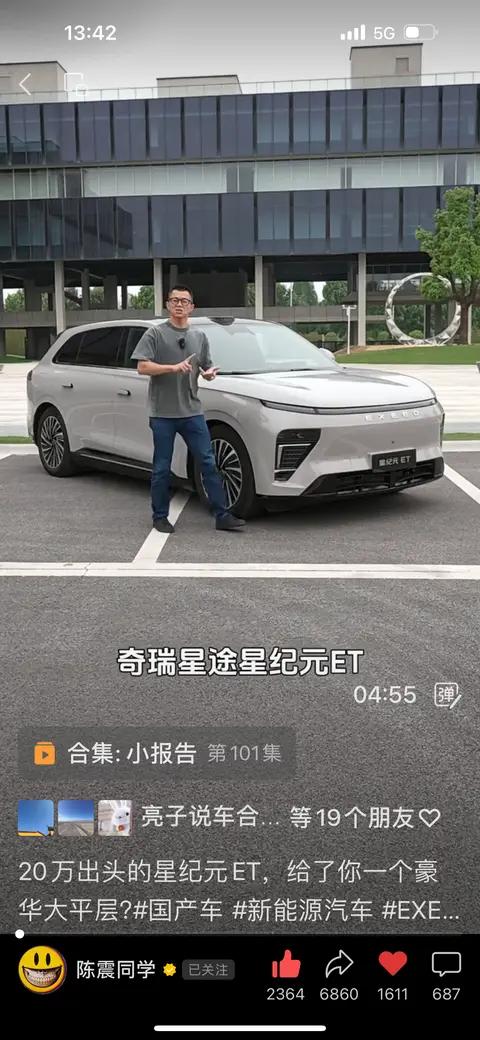 陈震和韩璐，能同时征服车圈两位死对头:星纪元ET到底有多优秀?