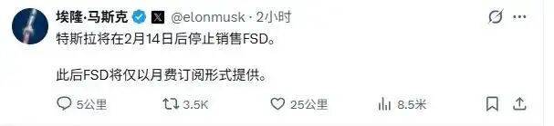 买断没了:特斯拉FSD全面转向订阅,中国区暂无时间表