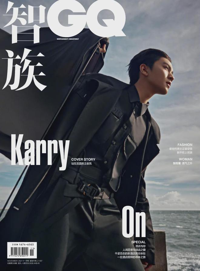 王俊凯首登《智族GQ》封面，演绎22岁更多可能性