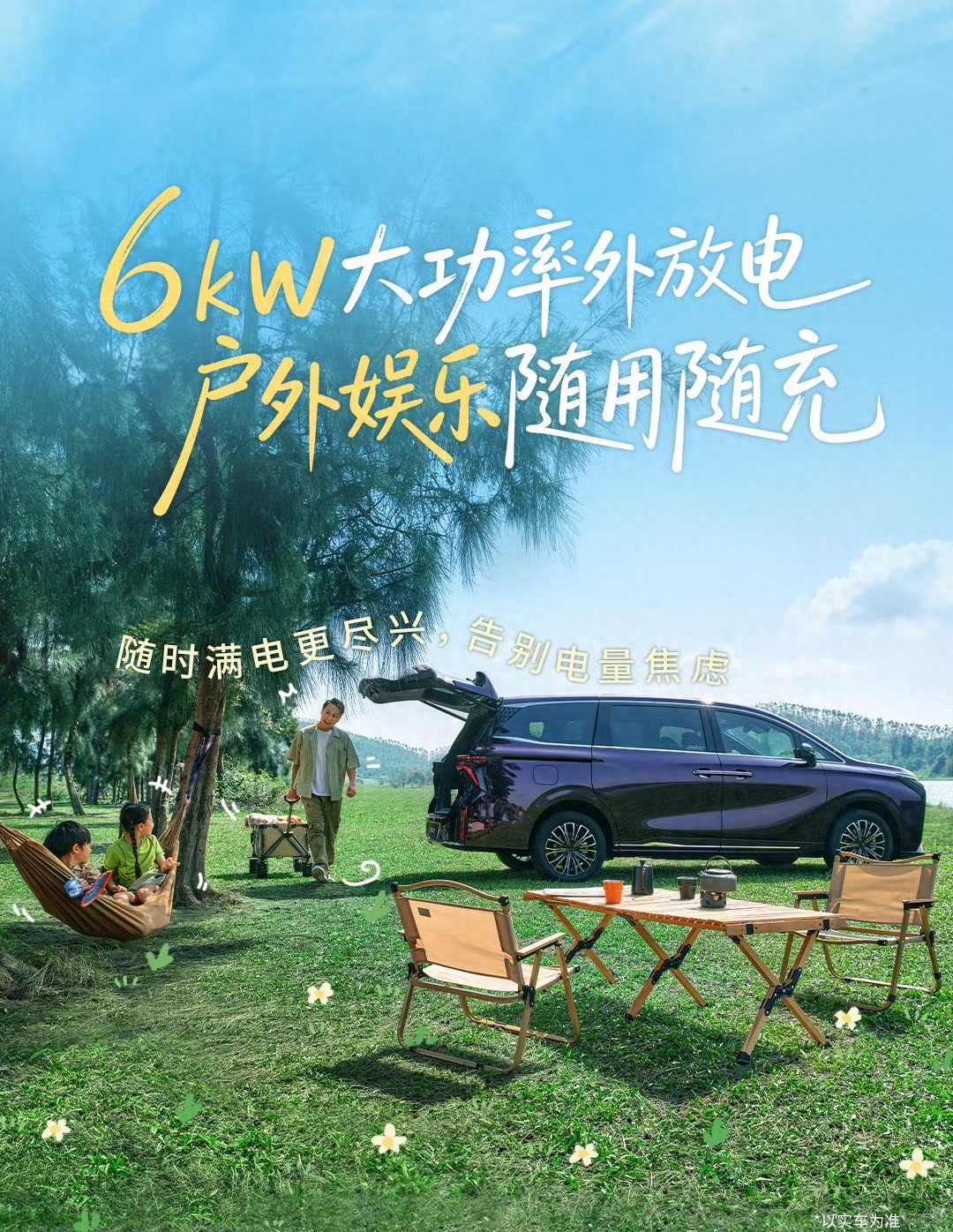 增配还降价?2027款星海V9焕新上市!_诗酒趁年华