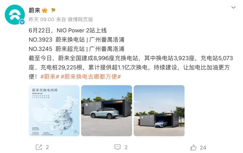 蔚来萤火虫适配第五代换电站，120kW电机+智能换电三电解析_网通社号