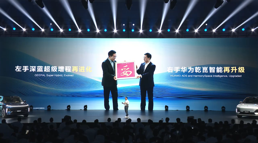 标配华为乾崑智驾ADS SE 全新深蓝S07开启预售