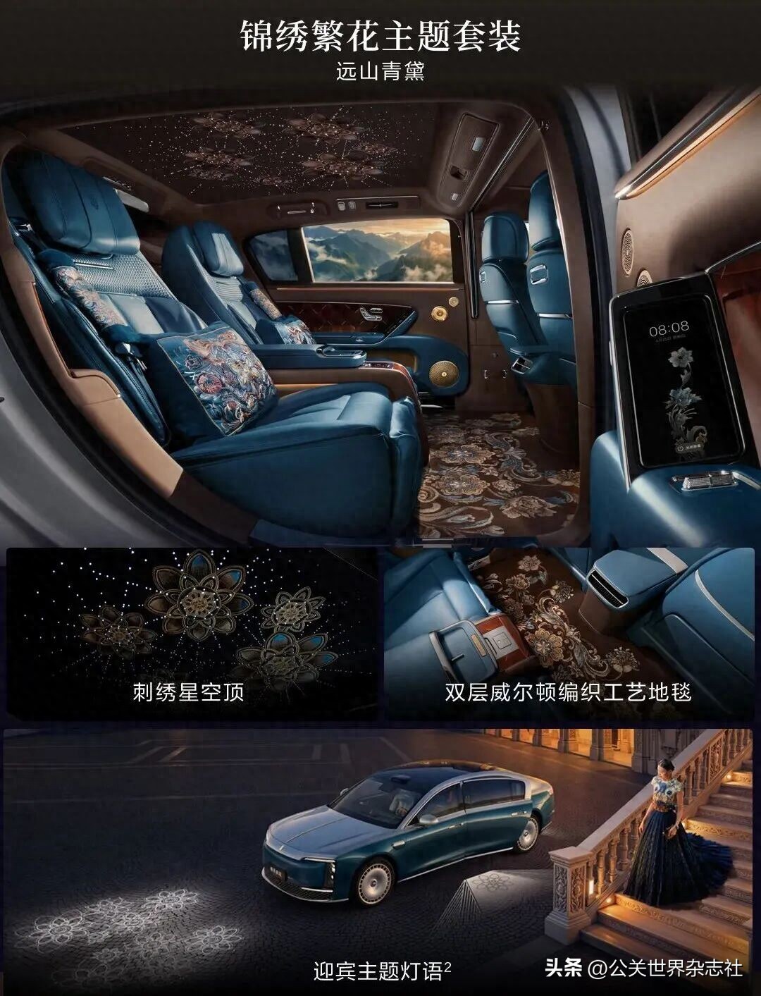 鸿蒙智行最强新车发布，一个选装要20万_公关世界杂志社