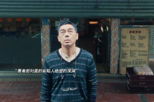 这份平静的绝望真的无敌，影帝刘青云实至名归！