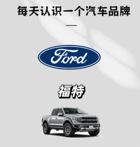 福特流水线对奔驰造成了多大冲击？