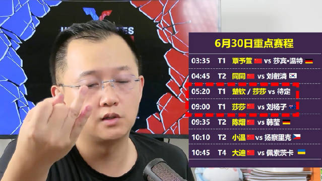 孙颖莎一天双赛，4小时双赛，两场球间隔3小时，美国大满贯赛程安排太紧凑啦！