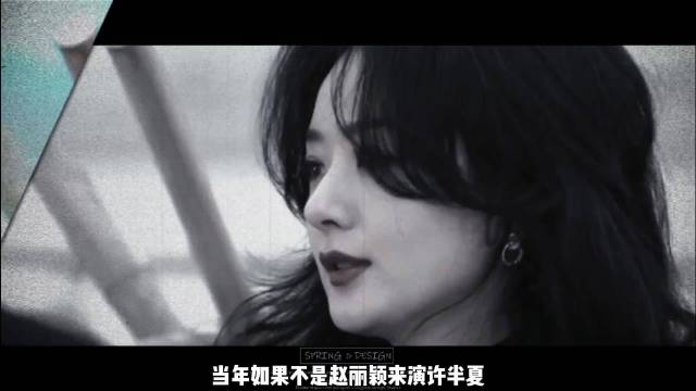 如果不是赵丽颖演许半夏，《风吹半夏》还能这么带感吗？