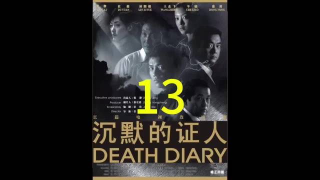 教授王志飞被曝为杀人狂魔