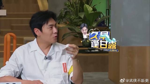 秦昊简直太牛了，竟然都把椅子坐散架了，真的是没话说丨奔跑吧