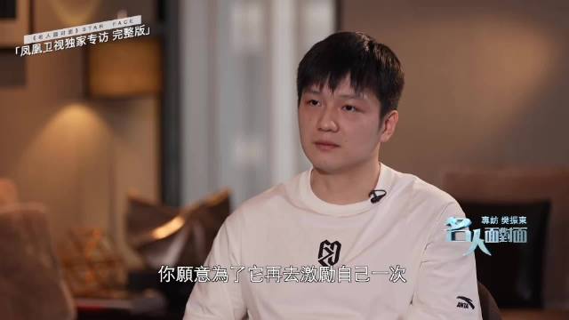 樊振东首度回应加盟德甲联赛争议