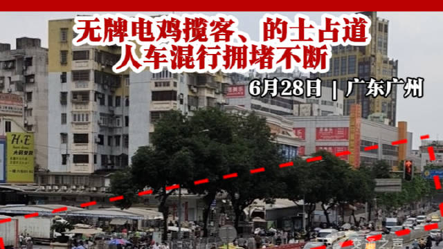 沙河服装市场电动车扎堆违停占道，交通乱象亟待整治