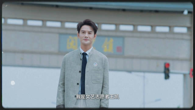 文艺志愿者王凯老师 @王凯kkw 闽宁缘 王凯潘书记山海情·王凯马憩交锋