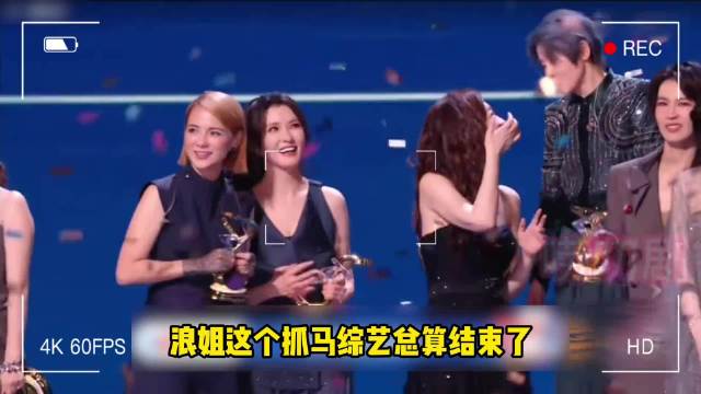 浪姐陈瑶庄法没成团，五音不全的全都成团了