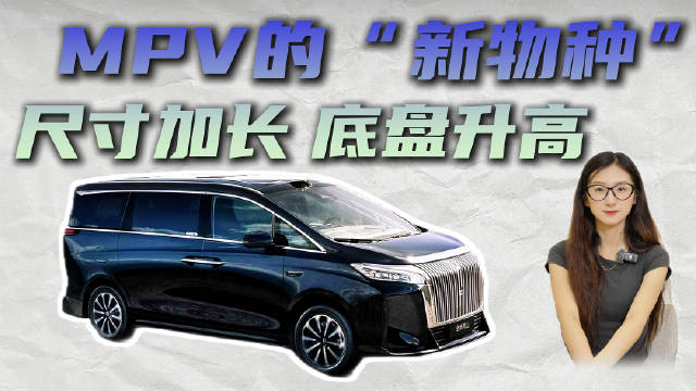 MPV的“新物种” 尺寸加长底盘升高 高山7 SUV版值得考虑吗？
