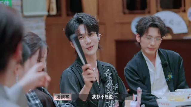 周柯宇张凌赫录制推理节目互掐引笑料