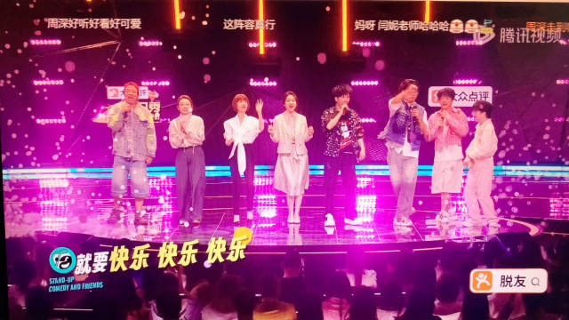 《脱口秀和ta的朋友们3》本周开播，闫妮周深加盟鸟鸟任嘉宾