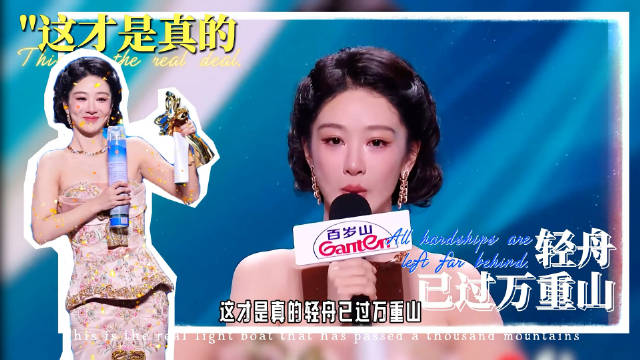 眼泪向下你向上，恭喜演员杨紫拿下白玉兰视后，没有质疑全是肯定！