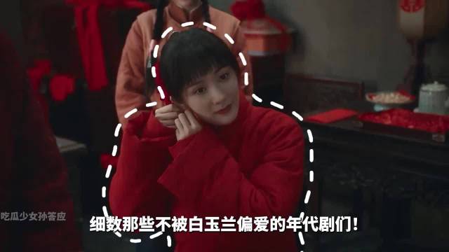 《生万物》等年代剧陪跑白玉兰，闫妮赵丽颖殷桃屡次错失奖项
