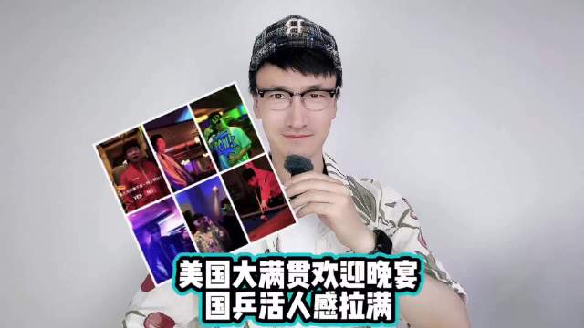 美国大满贯晚宴国乒全员出席