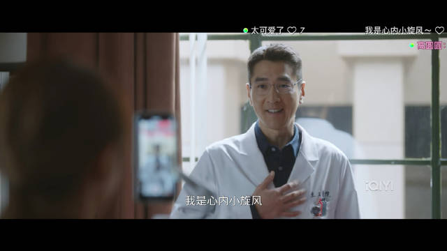 《问心2》弹幕刷屏，网友调侃心内小旋风