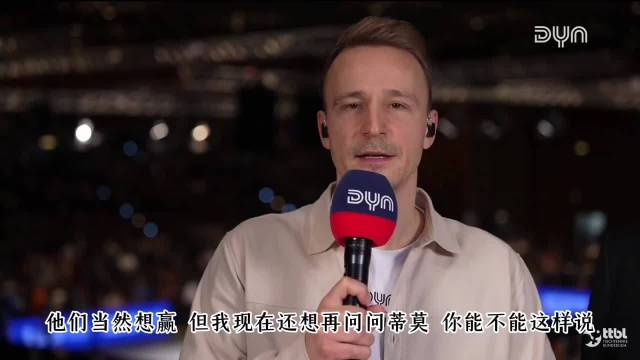 波尔盛赞樊振东加盟德甲是礼物，萨尔布吕肯俱乐部注重保障助力发挥