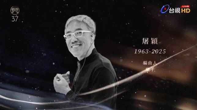 田馥甄金曲奖献唱袁惟仁经典组曲，追忆音乐人