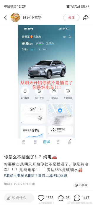 40万买新能源选纯电还是增程插混？