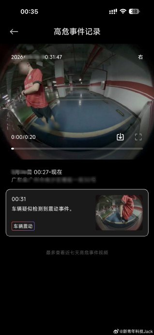 哨兵模式在手机上如何查看