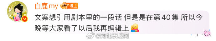 白鹿《莫离》收官！两次发文获赞爱剧护剧