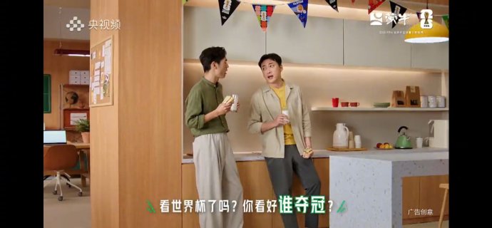 肖战+梅西姆巴佩！世界杯蒙牛补水广告完整版来了