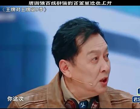 唐老师逻辑思维太清晰了"王牌对王牌第9季 "王牌对王牌