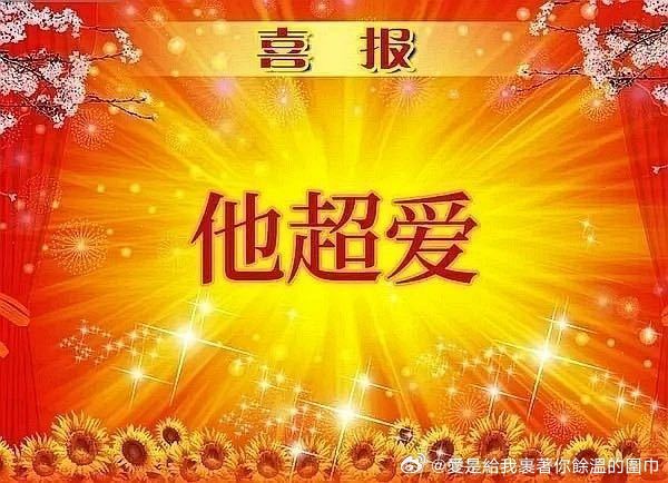 为什么网友会把婚约关联到炎亚纶？
