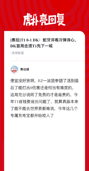 为什么这场比赛会吸引这么多人观看？
