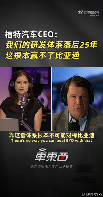 福特为什么不学比亚迪做垂直整合？