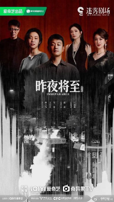 《昨夜将至》这部剧的剧情是什么？