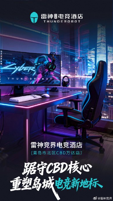 电竞酒店的五黑房有哪些品牌？