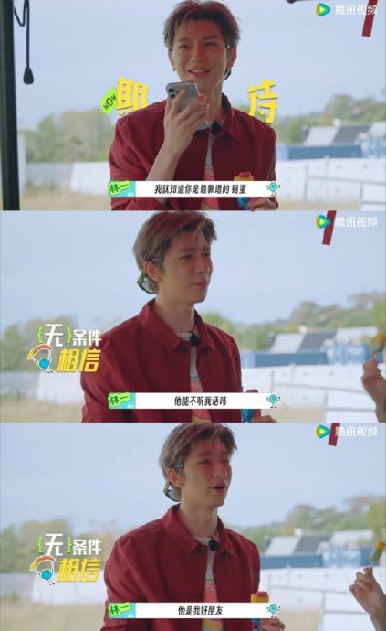 郭京飞说秦始皇那八个字是在哪档综艺说的？