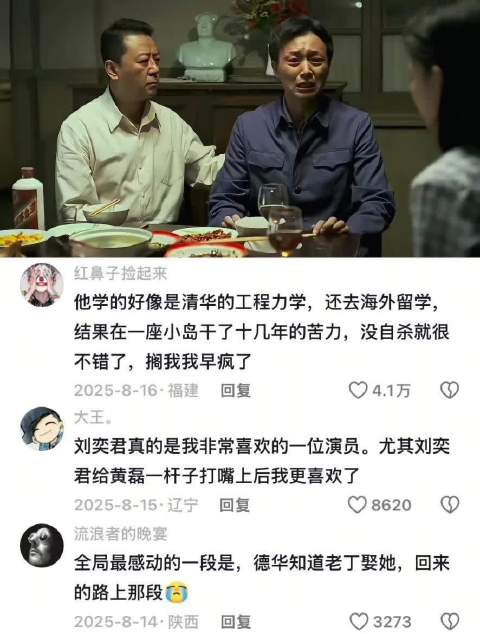 “我是欧阳懿啊”这个片段印象特深，看一次哭一次