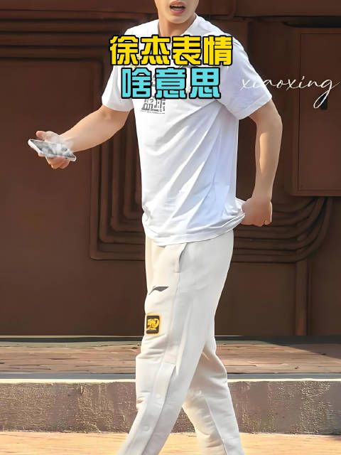 徐杰国青训练旧照曝光，三分庆祝动作引热议
