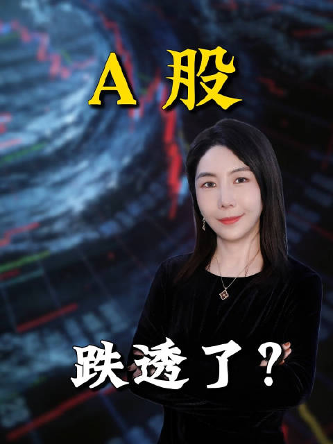 这届A股，正在疯狂惩罚不追高的“老实人”！科技股 税务倒查 股灾式牛市