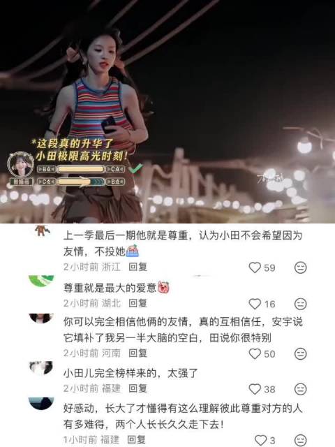 王安宇田曦薇合作新剧忙忙碌碌寻宝藏2