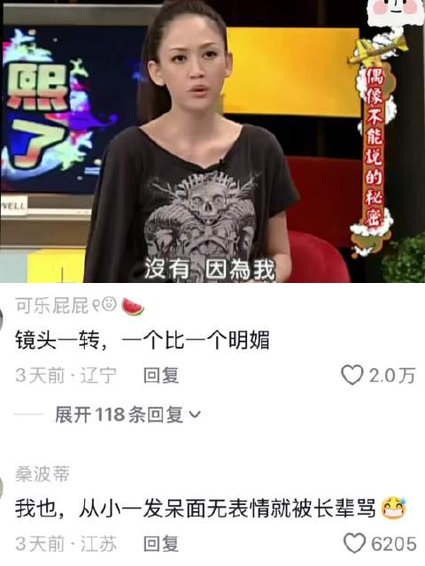 陈乔恩：还好我漂亮 没人敢说