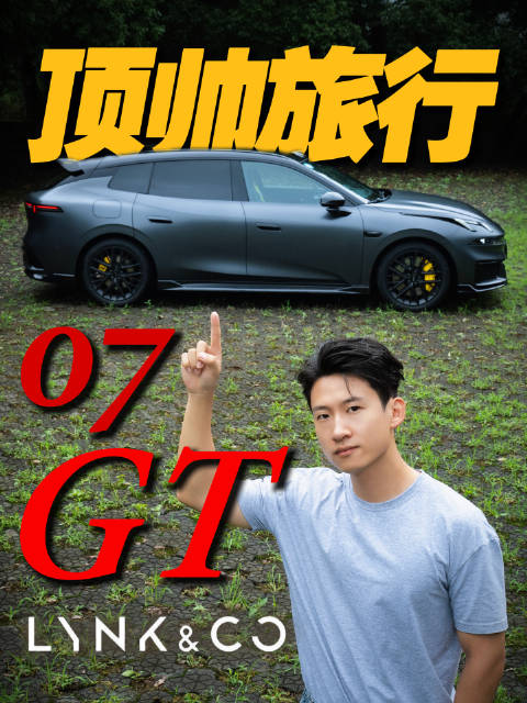 十几万？这么高性能的旅行车