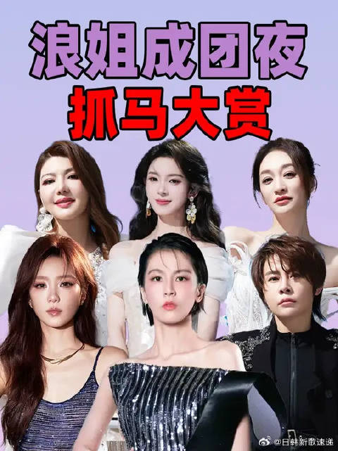 陈瑶没成团，曾沛慈总冠军，浪姐成团夜抓马复盘