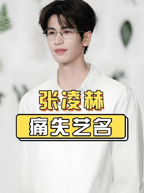 影视新规落地内娱变动，宋祖儿重启账号丁禹兮本名曝光